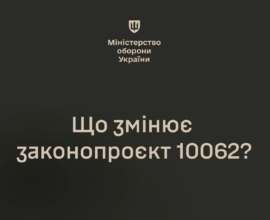 Законопроект 10062. Фото: Минобороны Украины реестр военнообязанных