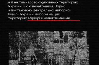 Фарс, не вартий визнання: Spravdi про "вибори" путіна Фарс, не вартий визнання: Spravdi про "вибори" путіна