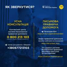 Фото: khersonskaODA Військовослужбовці можуть отримати безоплатну правову допомогу: як це зробити