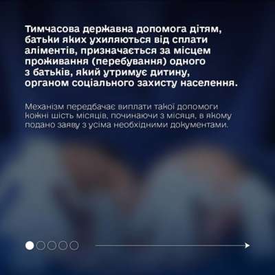 Какую помощь можно получить от правительства, если родитель не платит алименты. Фото: Дмитрий Лубинец денежная помощь от государства для детей