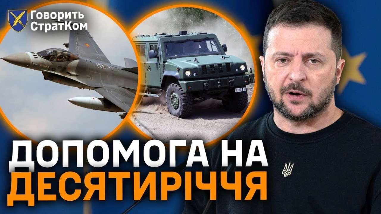 Підсумки тижня від СтратКом стратком зсу