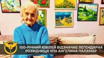 Легендарна розвідниця УПА Ангеліна Паламар / Фото: ГУР Легендарна розвідниця УПА Ангелина Паламар святкує 100-річчя!