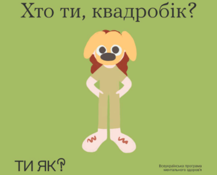 Хто такі квадробери та як з ними поводитись? / Фото: Телеграм Хто такі квадробери та як з ними поводитись?
