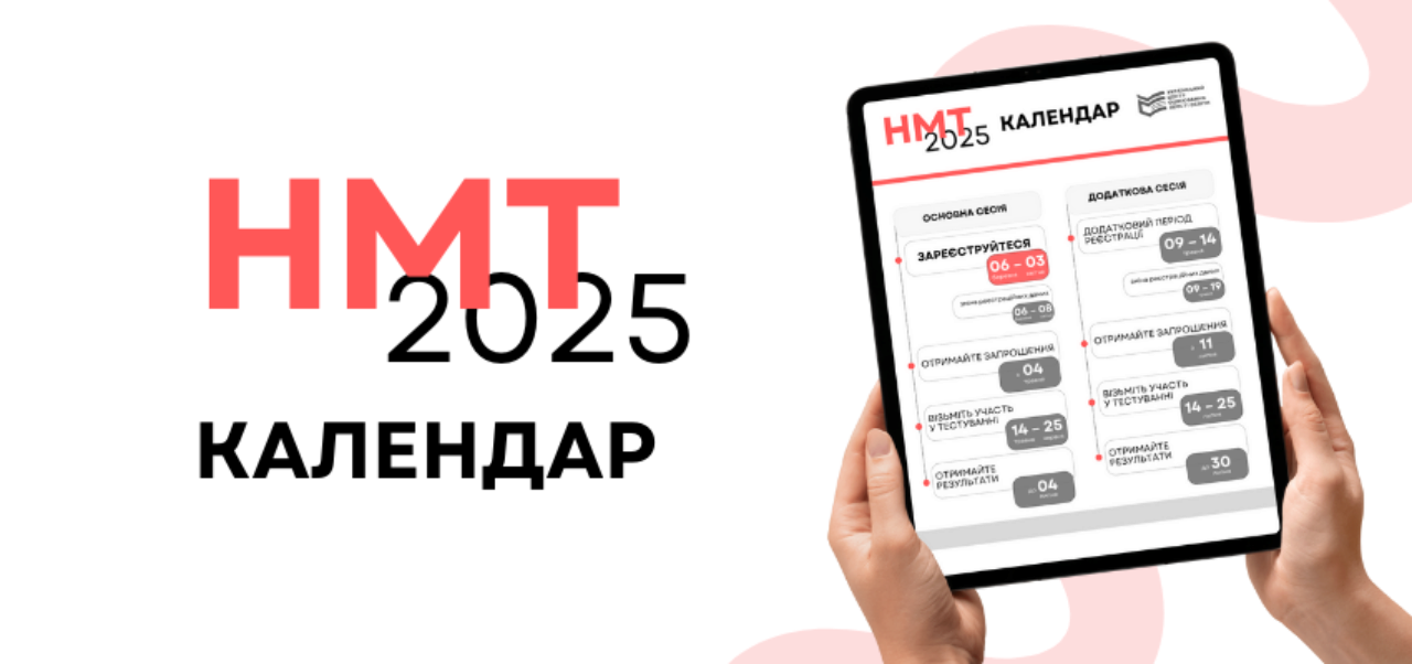 Тестування відбуватиметься під час основних і додаткових сесій / Фото: testportal.gov.ua Тестування відбуватиметься під час основних і додаткових сесій / Фото: testportal.gov.ua