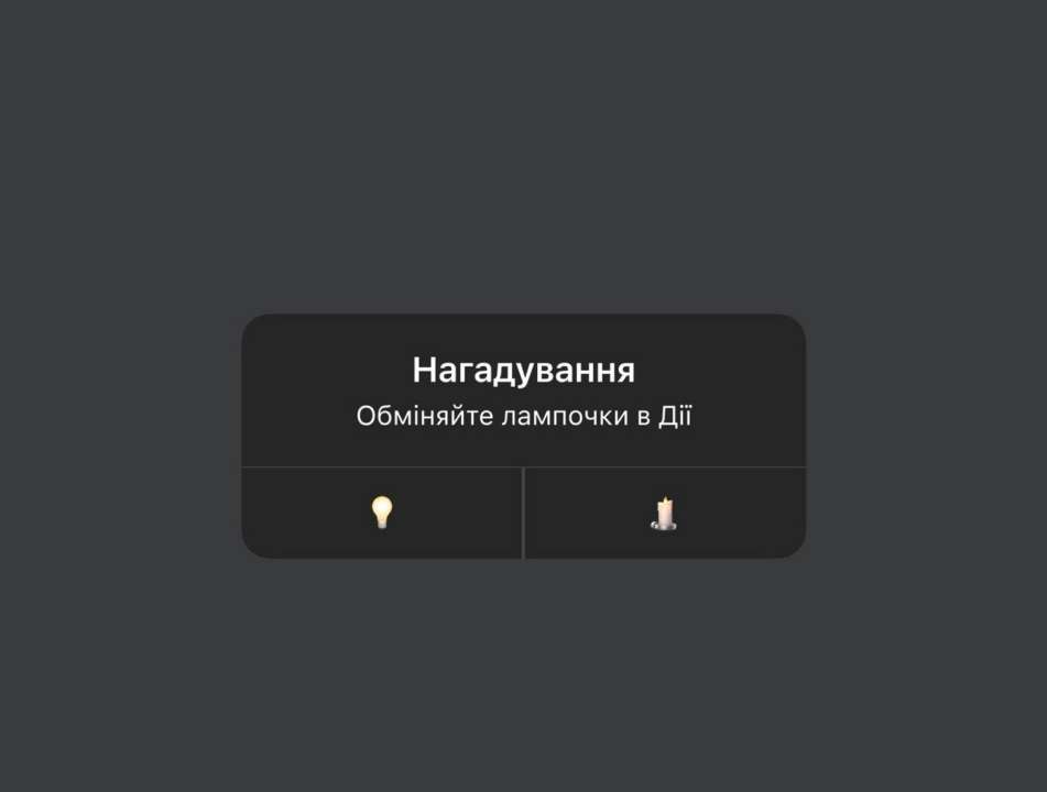 Юридические лица получили более миллиона LED-ламп с помощью программы обмена в Дії
