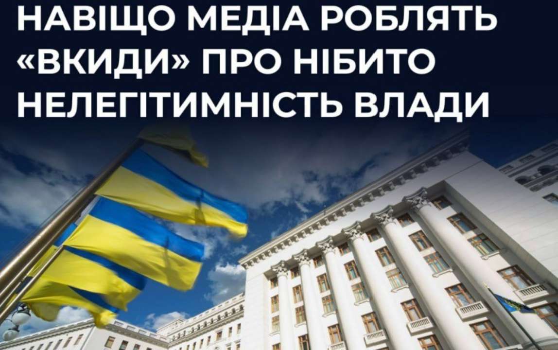 Влада України залишається легітимною для всіх міжнародних партнерів, натомість «вибори путіна» у березні 2024-го не будуть визнані демократичним світом