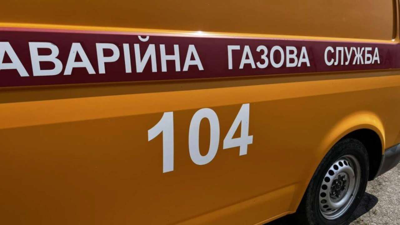 Аварійна ситуація в газовій мережі: схема дії