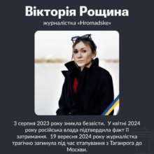 Сьогодні Міжнародний день припинення безкарності за злочини проти журналістів Сьогодні Міжнародний день припинення безкарності за злочини проти журналістів / Фото: Верховна Рада