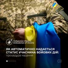 Лубинец рассказал, как получить статус участника боевых действий, если вам отказывают в этом Лубинец рассказал, как получить статус участника боевых действий, если вам отказывают в этом