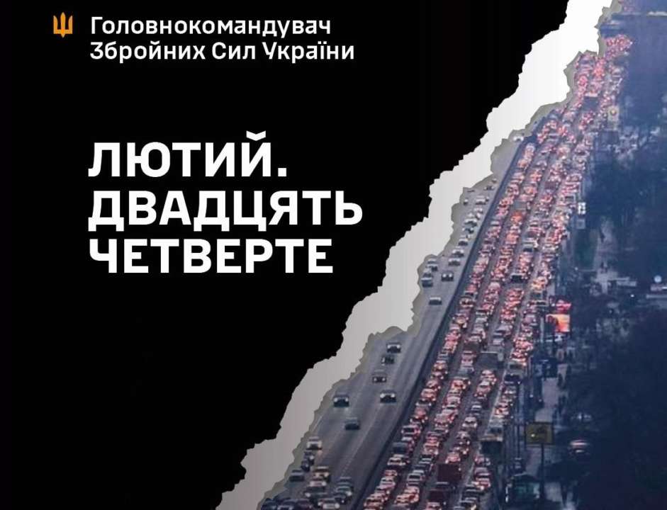 Безповоротні втрати рф за три роки війни становлять близько 250 тисяч осіб – Сирський/Фото: Генштаб ЗСУ