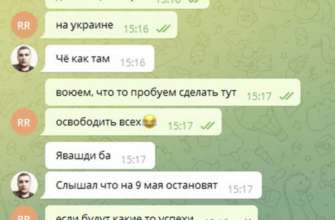СБУ опубликовала переписку российских солдат/Фото: Telegram/Автор: СБУ СБУ