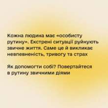 Як позбутися стресу і тривоги: поради доктора медичних наук / Фото: t.me/diia_gov Як позбутися стресу і тривоги: поради доктора медичних наук / Фото: t.me/diia_gov
