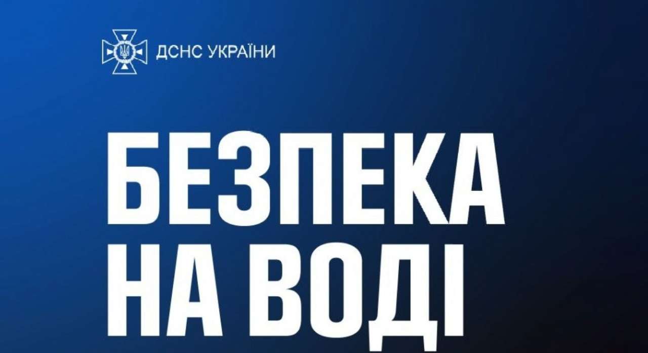 В ГСЧС назвали, сколько украинцев погибли на воде за 2023 год утонули на водоемах 2023 год ГСЧС