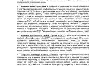 "Дорожня карта" реформ для України "Дорожня карта" реформ для України