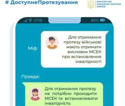 Отсутствие удостоверения участника боевых действий не является основанием отказа в обеспечении протезом. Что должны иметь военные для получения протеза: список Отсутствие удостоверения участника боевых действий не является основанием отказа в обеспечении протезом. Что должны иметь военные для получения протеза: список