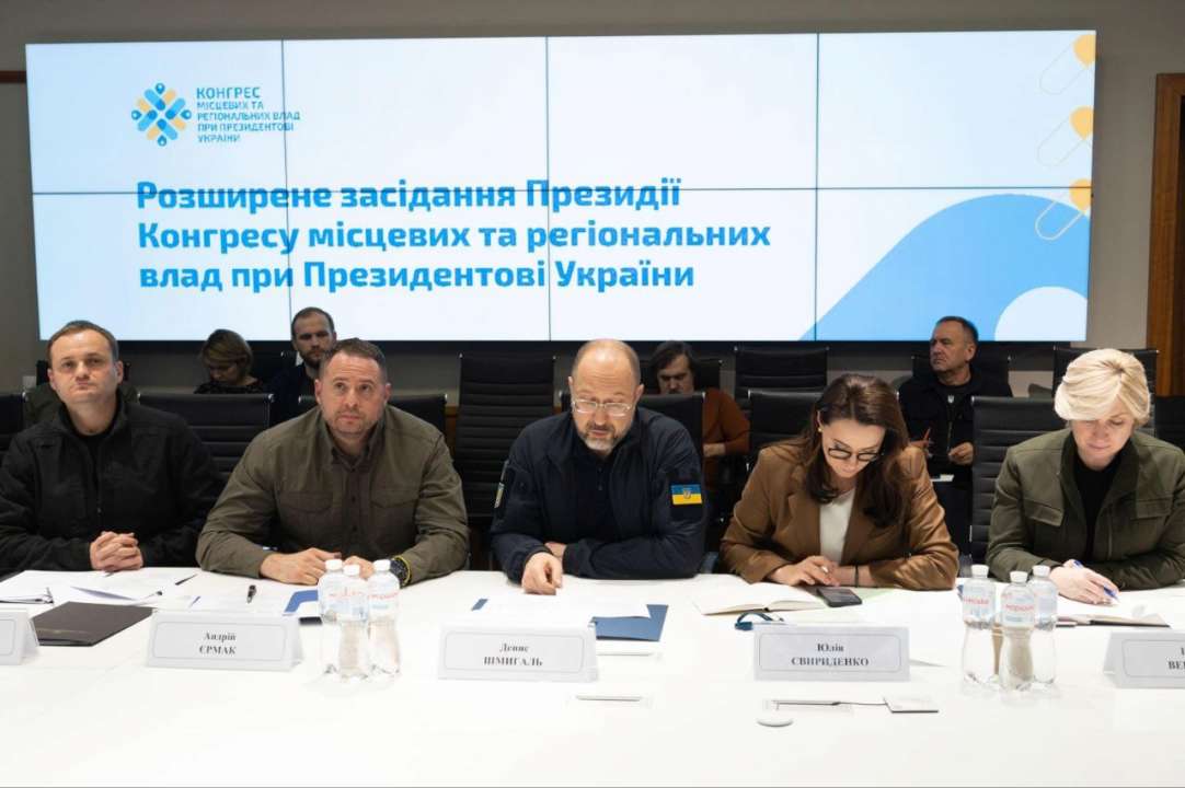 совещание Шмыгаля
