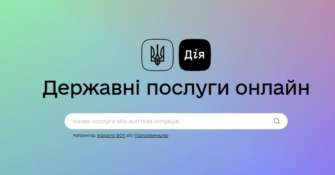 У Дії з'явиться нова послуга дія