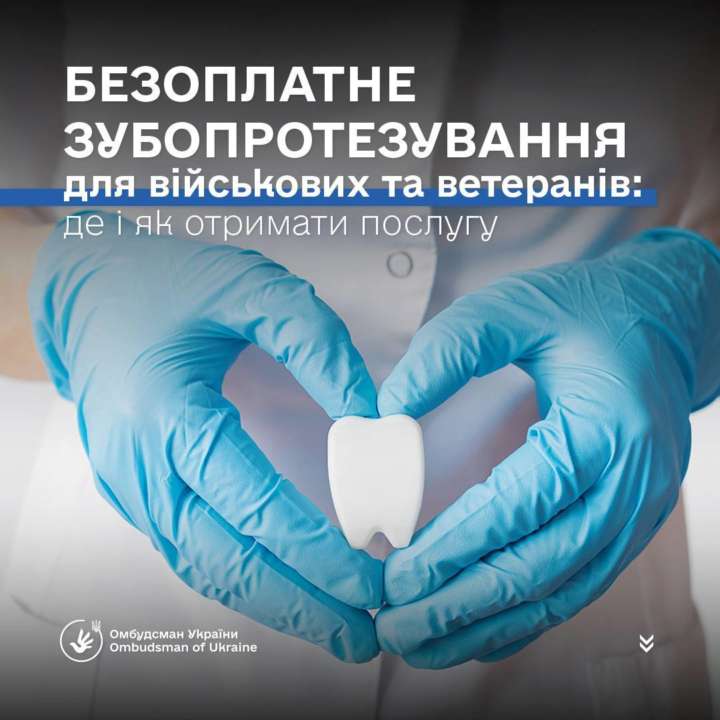 Безоплатне протезування для військових та ветеранів: як та де отримати послугу Безоплатне протезування для військових та ветеранів: як та де отримати послугу