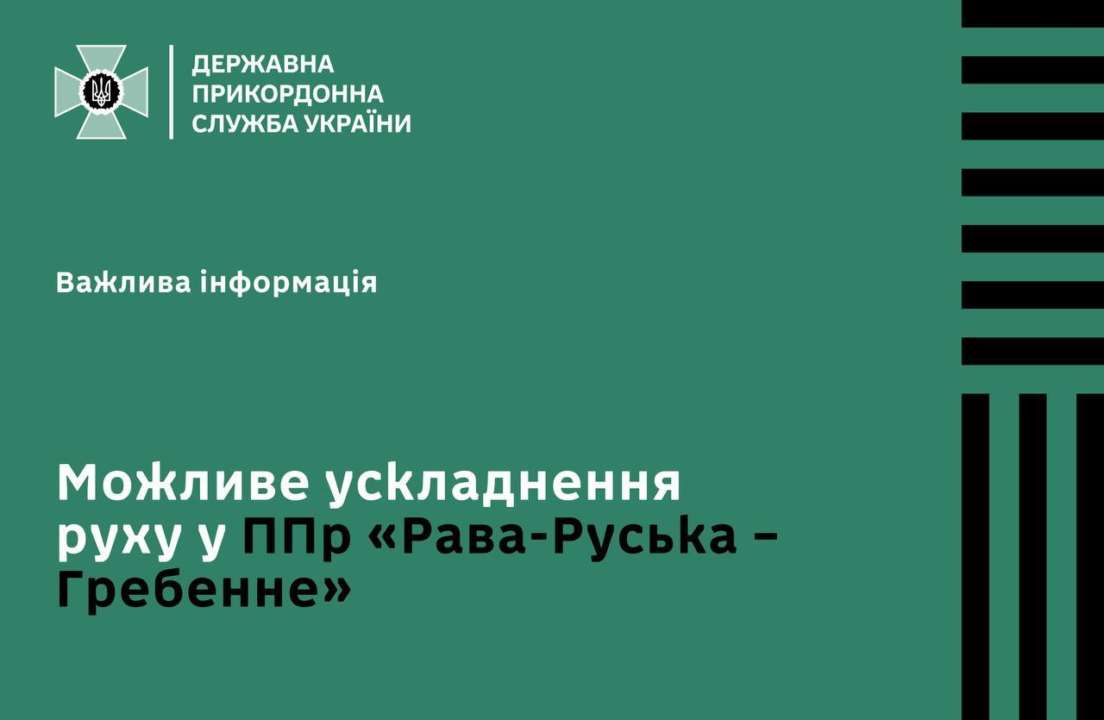 Об этом сообщает Госпогранслужба Об этом сообщает Госпогранслужба