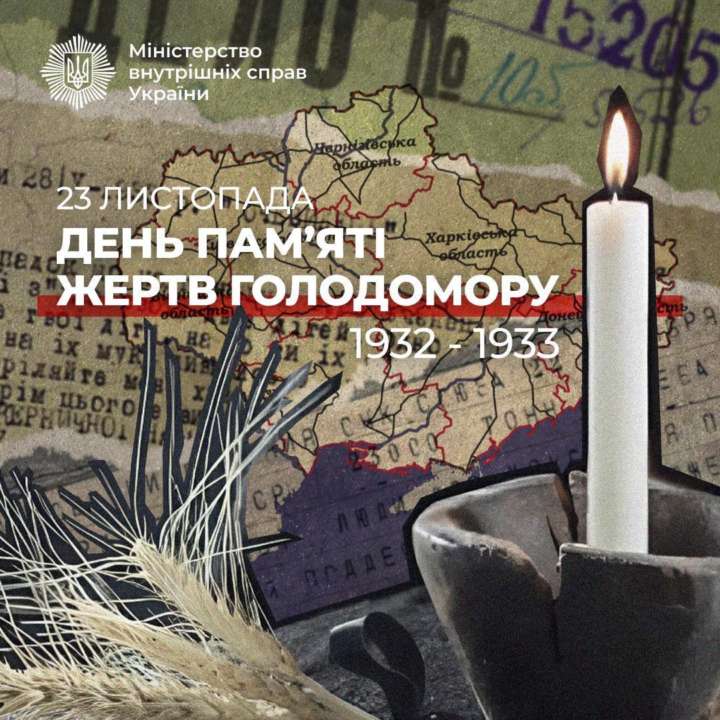 МВД вместе с Музеем Голодомора оцифровало и обнародовало тысячи уголовных дел МВД вместе с Музеем Голодомора оцифровало и обнародовало тысячи уголовных дел