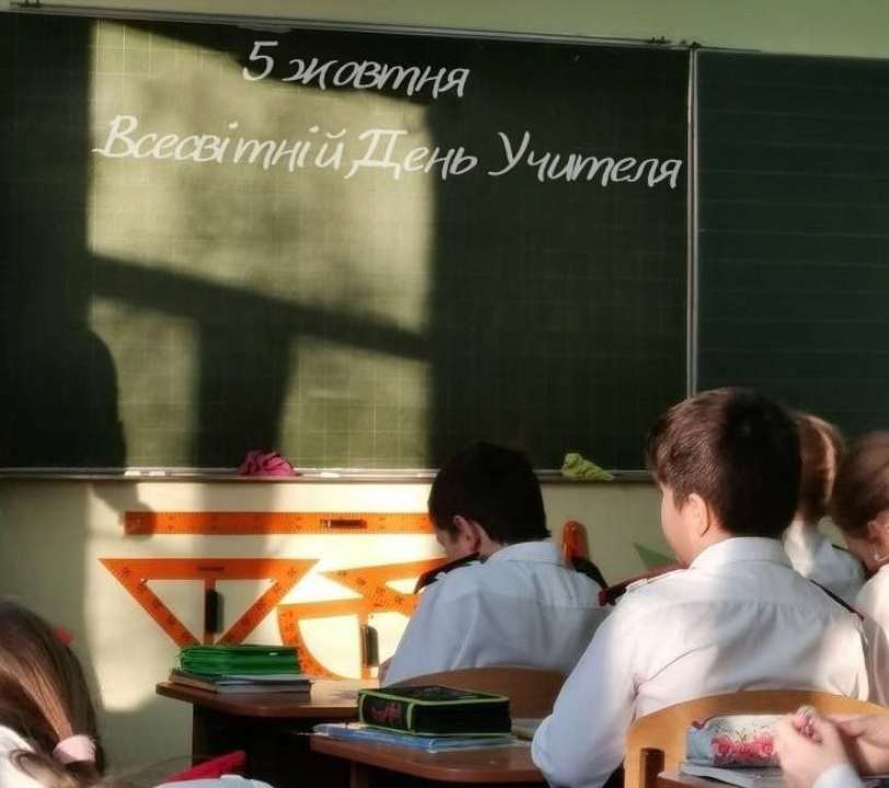 5 жовтня - Всесвітній день вчителя/Фото: Луганська ОВА 5 жовтня - Всесвітній день вчителя