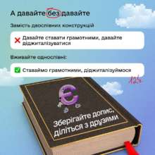 Цифровая азбука от Дії / Фото: t.me/diia_gov Цифровая азбука от Дії / Фото: t.me/diia_gov