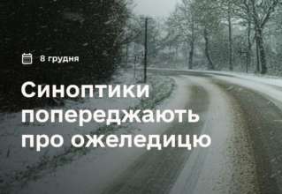 Синоптики предупредили о появлении гололеда на дорогах / Фото: t.me/dsns_telegram Синоптики предупредили о появлении гололеда на дорогах / Фото: t.me/dsns_telegram
