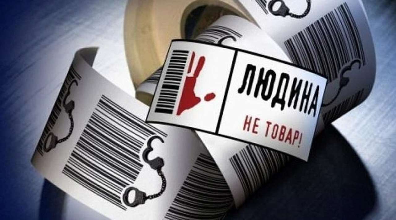 Торговля людьми предусматривает различные виды/формы эксплуатации человека: что делать (инфографика)