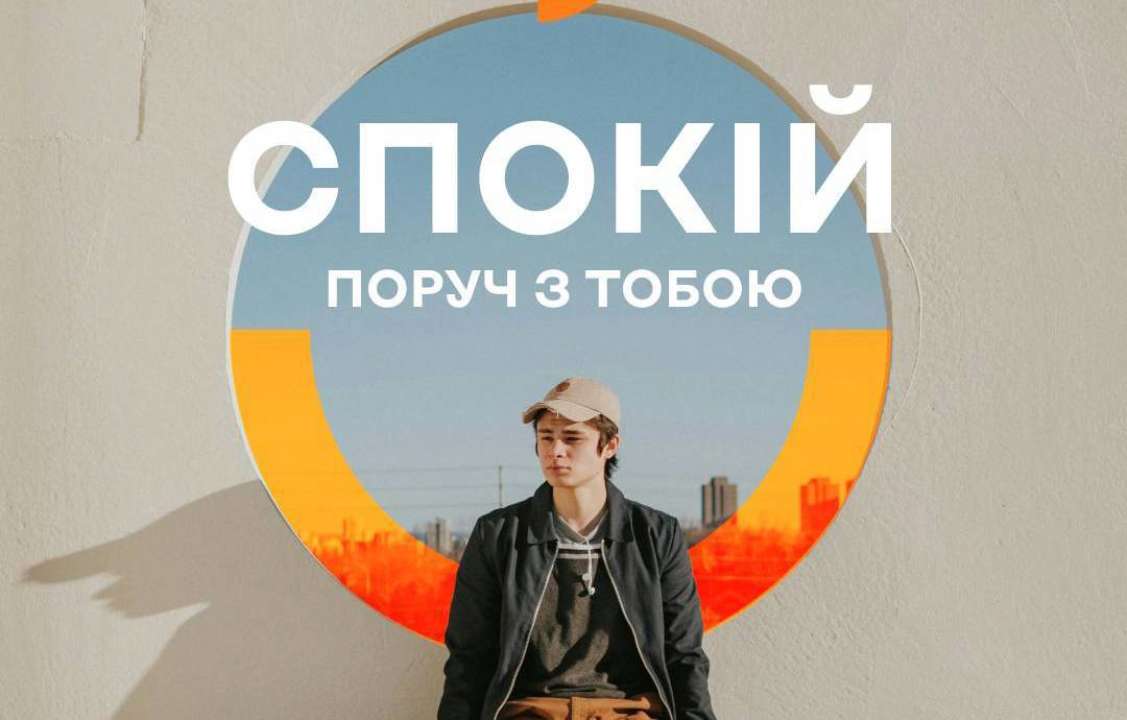 "Ментальная Варта" / Фото: t.me/Kyiv_digital "Ментальна Варта": новий проєкт на підтримку психологічного здоров'я в українських школах