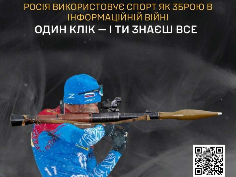 ГУР и ЦПИ запускают новый раздел портала "War & Sanctions"/Фото: DIUkraine ГУР и ЦПИ запускают новый раздел портала "War & Sanctions" — "Чемпионы террора"