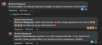 Скандальную пресс-офицерку ГНСУ уволили / Фото: скриншоты Facebook Пресофицерку ГНСУ уволили со службы из-за скандальных фото и комментариев