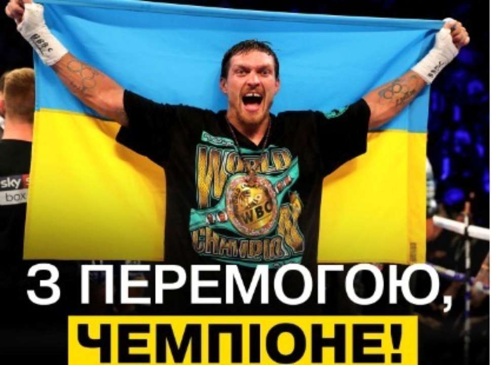 Усик победил в бою Дюбуа Усик победа
