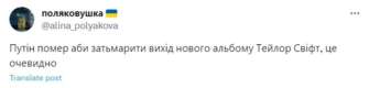 Українці жартують про новини про смерть путіна/Фото: соцмережі Українці жартують про новини про смерть путіна/Фото: соцмережі