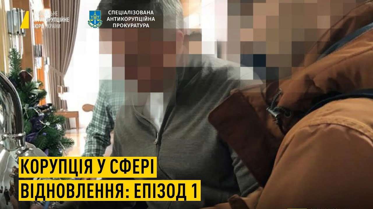 Коррупция в сфере восстановления: ВАКС взял под стражу нардепа, который хотел подкупить чиновников