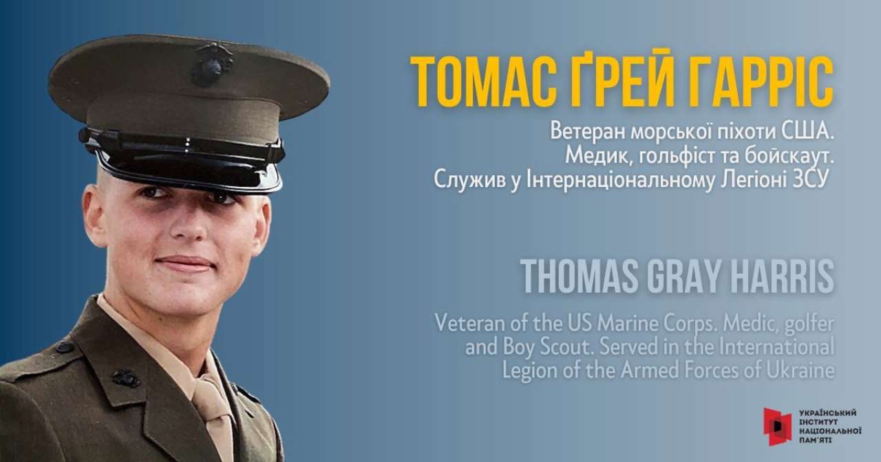 Ветерана морської піхоти США  став на захист України/Фото: Інститут національної пам'яті