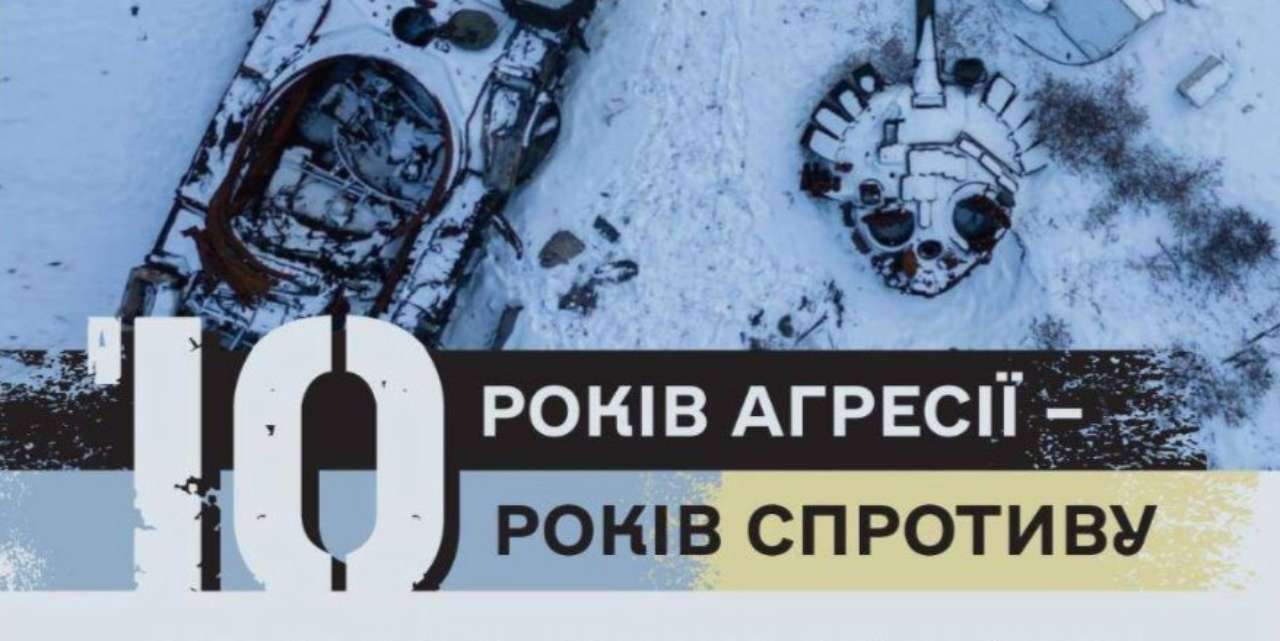 "10 років агресії – 10 років спротиву": у Києві відкриють пам'ятну виставку