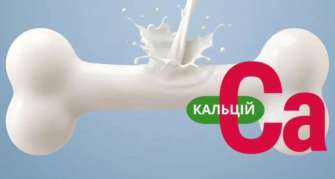 Знали ли вы, что кальций — это не только крепкие кости? Знали ли вы, что кальций — это не только крепкие кости?