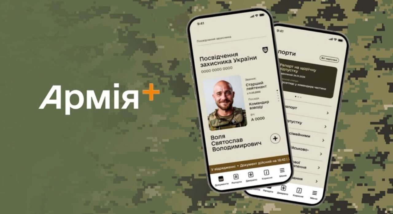 "Армия+" запустили новую программу "Плюсы" для военных: что это и как воспользоваться