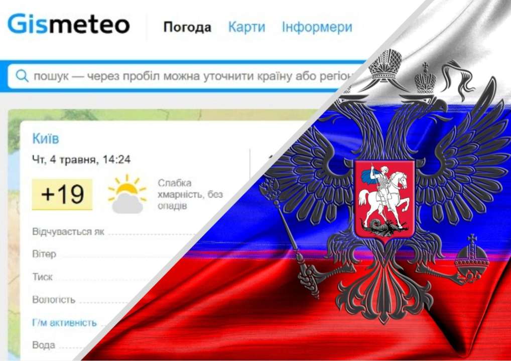 Владелец работает с минобороны рф и фсб: российский сервис прогноза Gismeteo зарабатывает в Украине