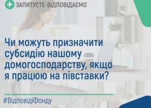 При зверненні за призначенням житлової субсидії в грудні 2023 – січні 2024 року сукупний дохід враховуватиметься за ІІ-ІІІ квартали 2023 року При зверненні за призначенням житлової субсидії в грудні 2023 – січні 2024 року сукупний дохід враховуватиметься за ІІ-ІІІ квартали 2023 року