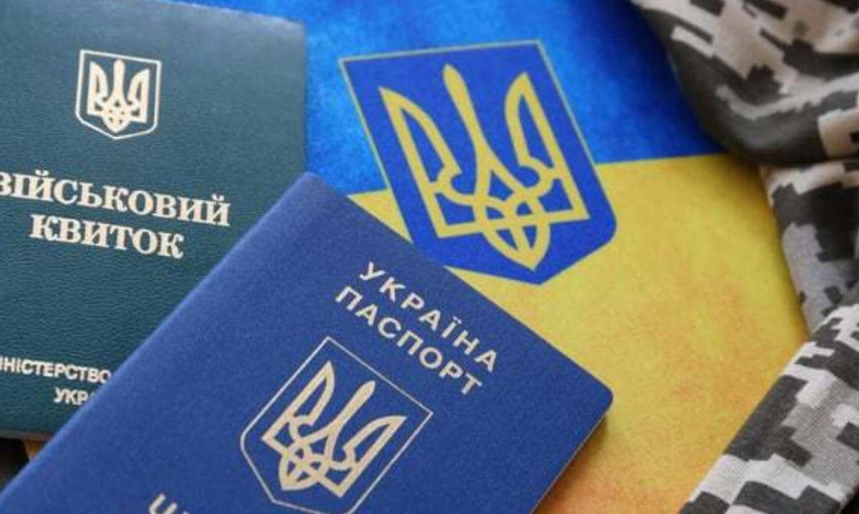 военно-учетный документ