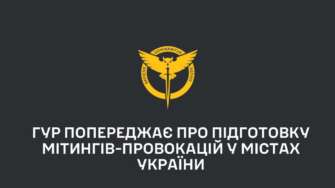 ГУР предупредило о подготовке митингов-провокаций в украинских городах/Фото: DIUkraine ГУР предупредило о подготовке митингов-провокаций в украинских городах
