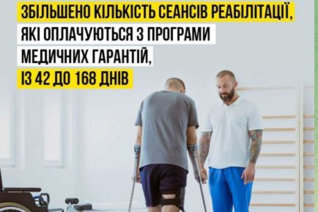 Пациенты вместо двух циклов восстановления могут пройти восемь Пациенты вместо двух циклов восстановления могут пройти восемь
