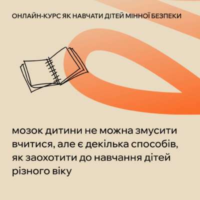 Фото: UNICEF Ukraine Як заохотити дитину до навчання: корисні поради для батьків та вчителів