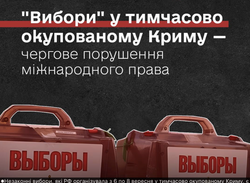 Лубинец призвал международное сообщество не признавать результаты незаконных выборов в Крыму