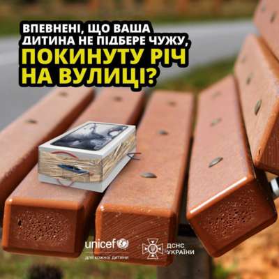Взрывоопасные вещества могут находиться в обычных вещах на улице минная безопасность