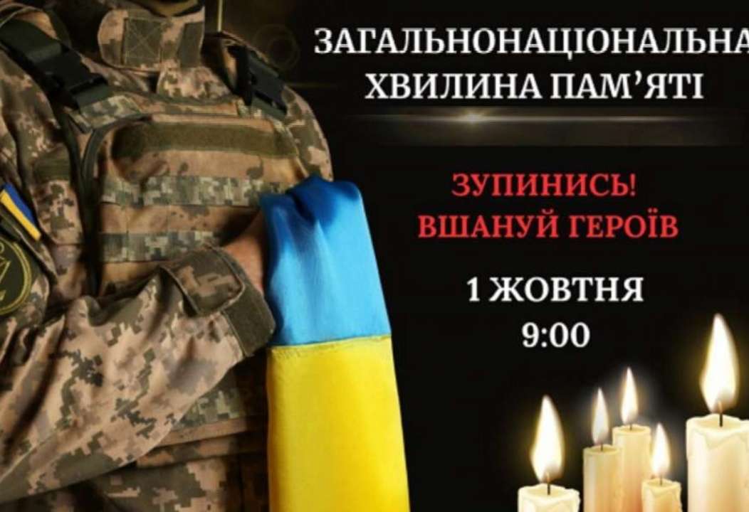 1 жовтня день захисників