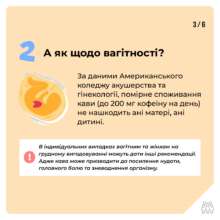 5 вопросов о кофе/Фото: Громадське здоров'я 5 вопросов о кофе/Фото: Громадське здоров'я