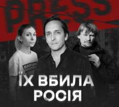 Росія забрала життя 57 журналістів. Фото: SPRAVDI журналісти росія