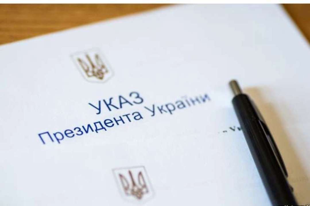 Указ вступает в силу со дня его опубликования
